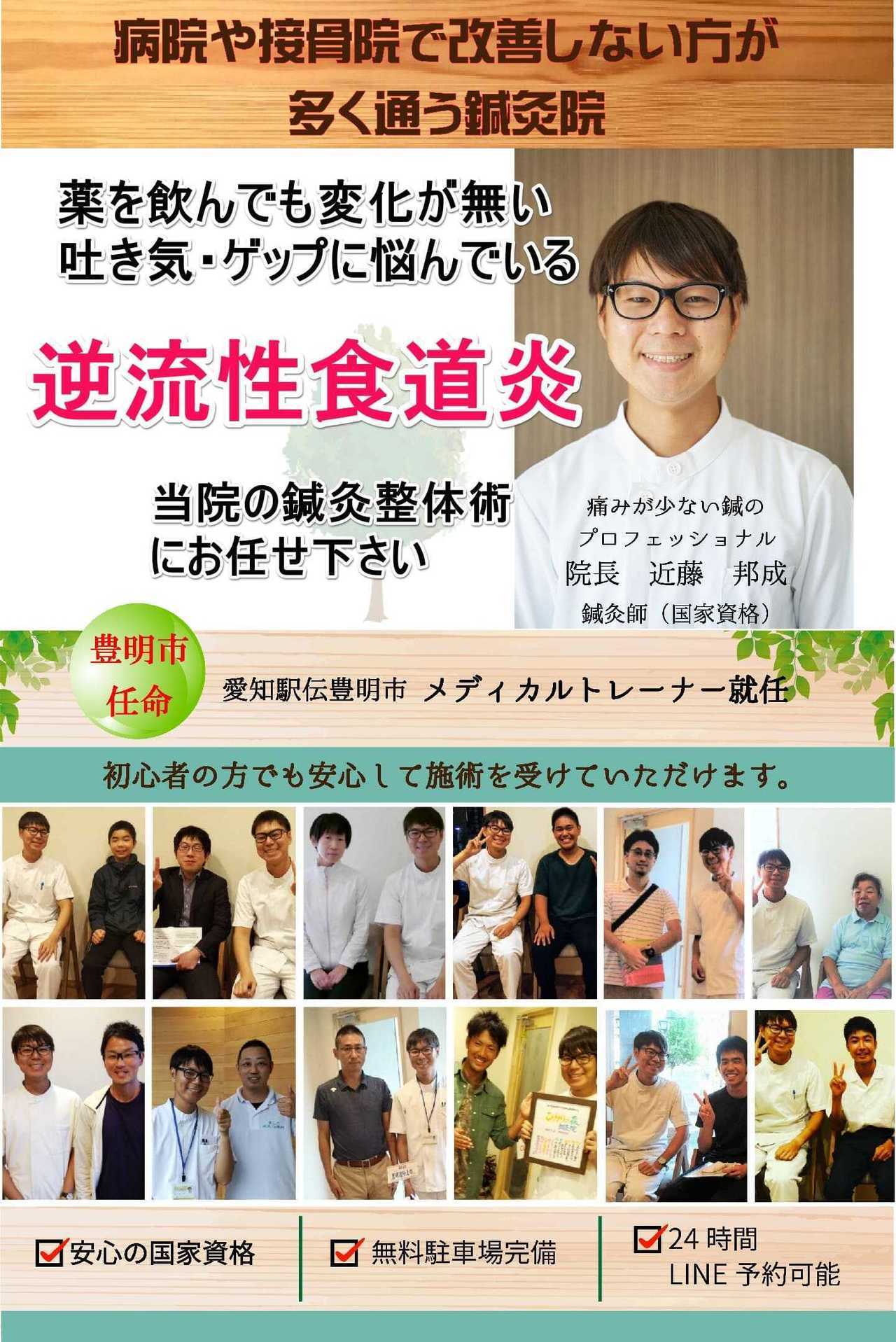 逆流性食道炎